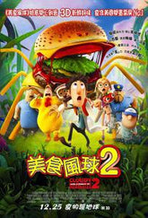 美食風球 2 (2013) (DVD)