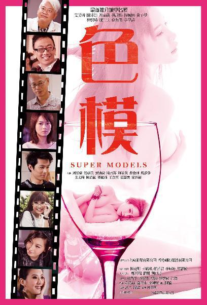 色模 (2015) (DVD) (香港版)