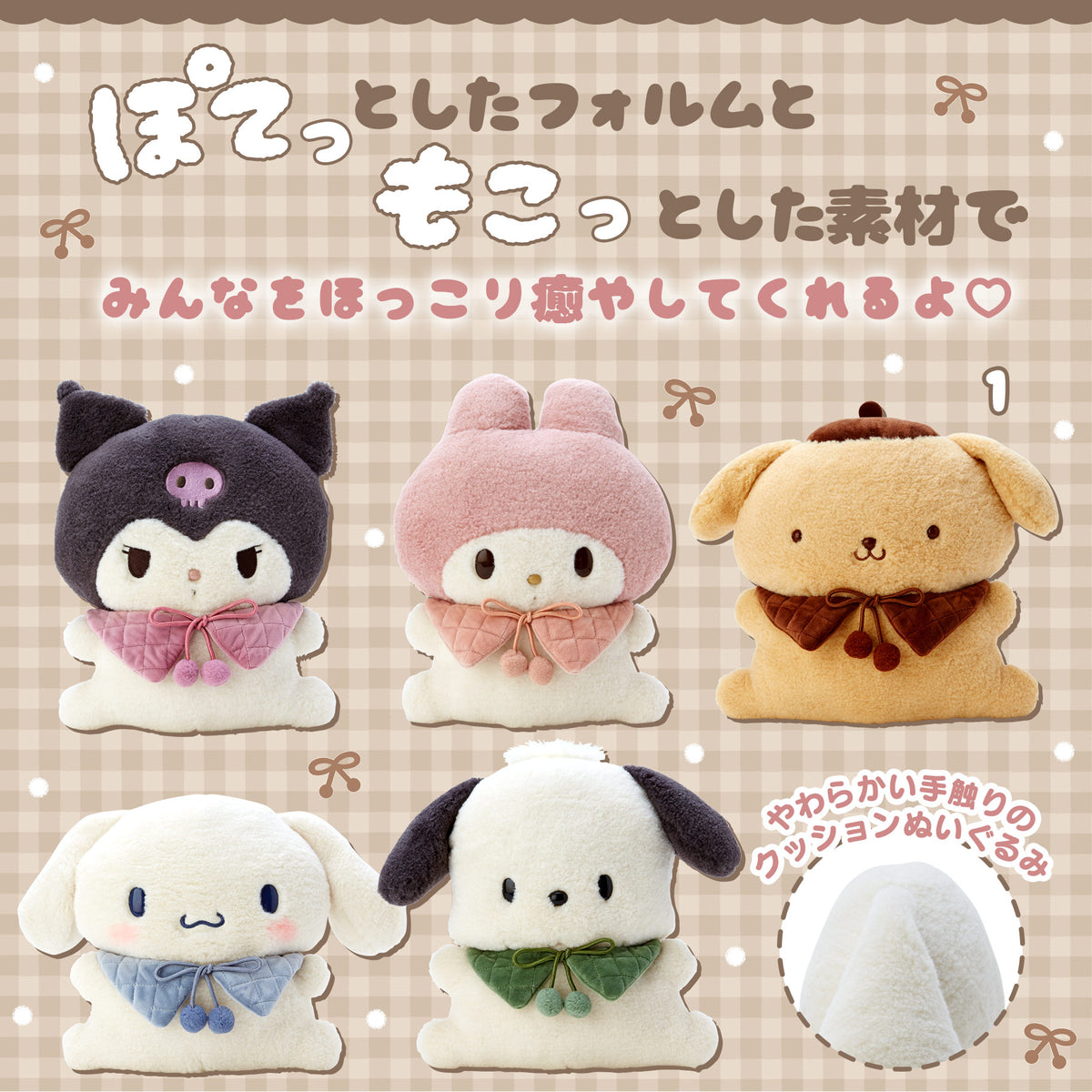 SANRIO© Character Hanging Plush with Collar