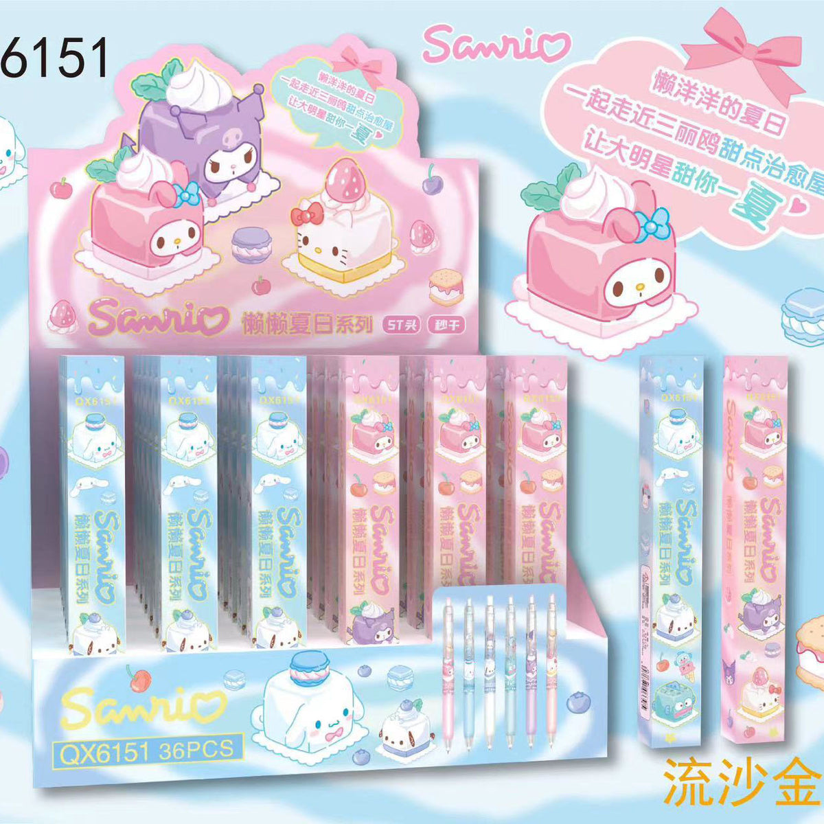 SANRIO© Summer Gel Pen Mystery Box 6 Styles (1 piece)