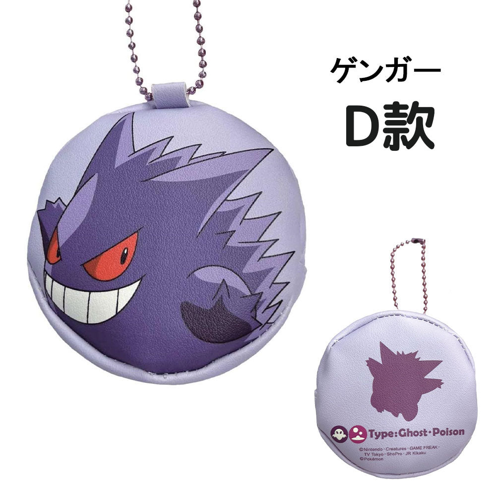 POKÉMON© Round Coin Bag (Japan Edition)