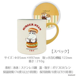 MOFUSAND© Stainless Mug Cup with Lid (Japan Edition)