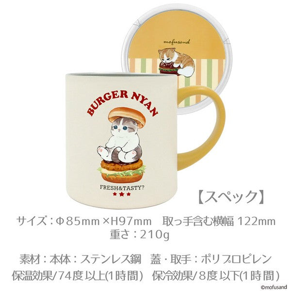 MOFUSAND© Stainless Mug Cup with Lid (Japan Edition)