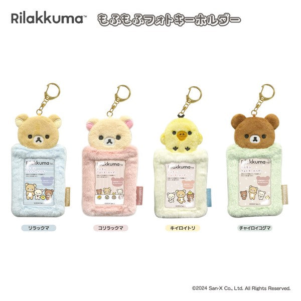 RILAKKUMA© Plush Photo Card Case (Japan Edition)