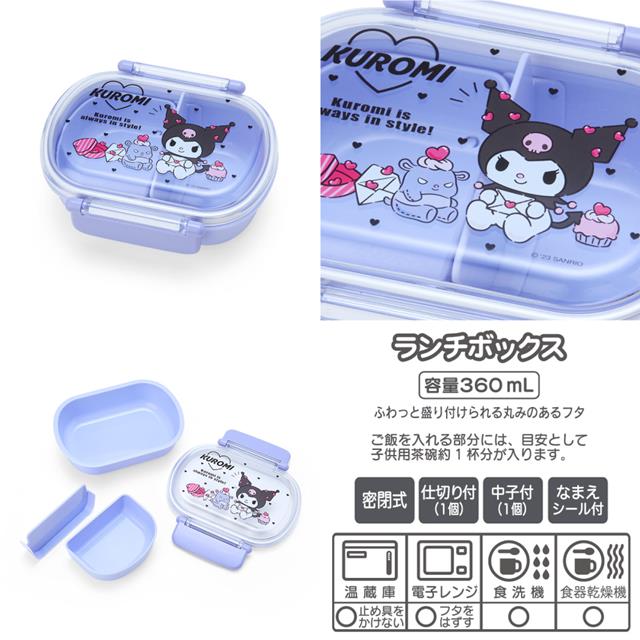 SANRIO© Characters Lunch Box 360ml (Japan Edition)