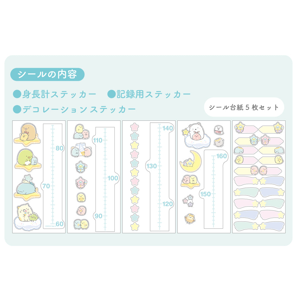 SUMIKKO GURASHI© Wall Sticker (Japan Edition)