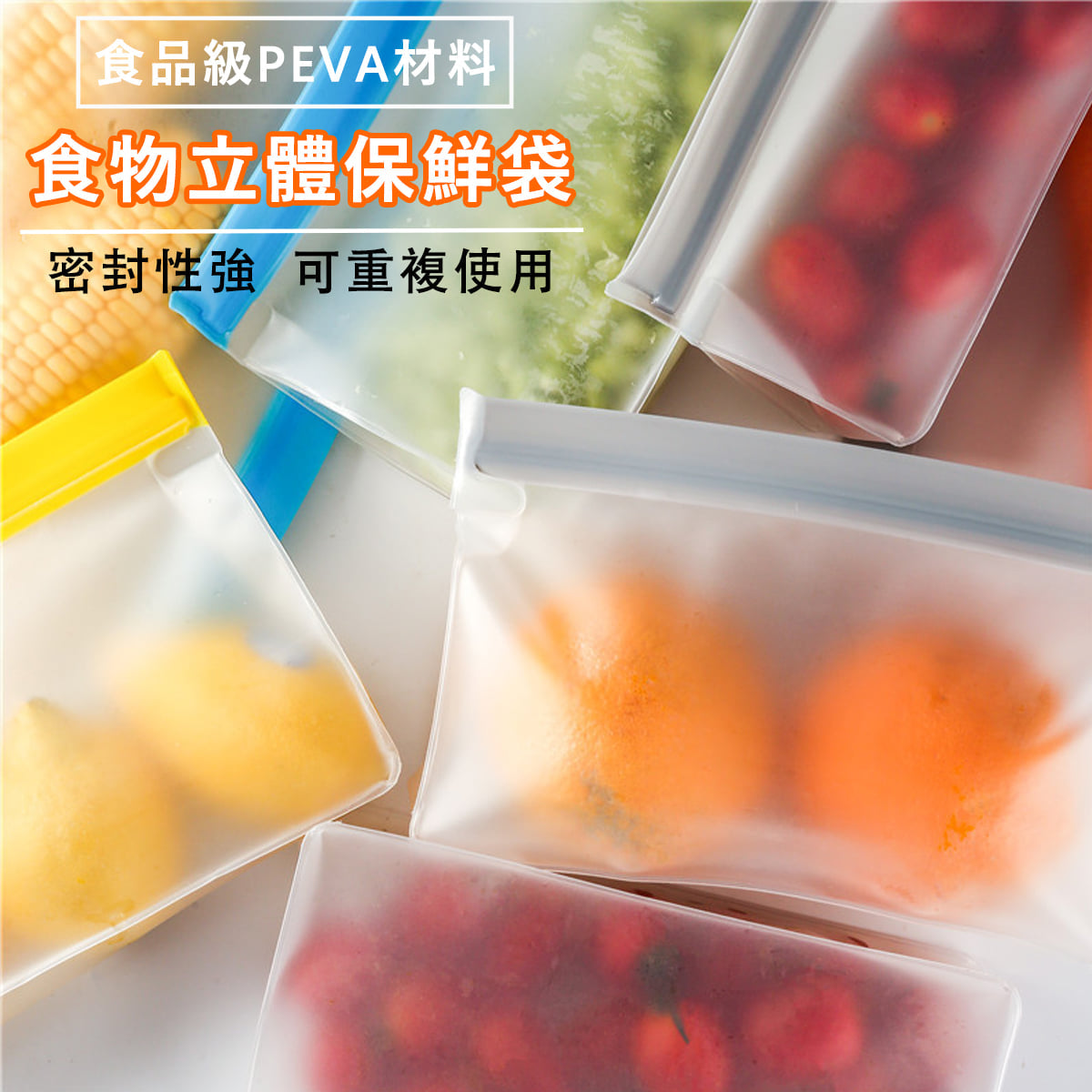 Silicon Food Lock Bag 3in1