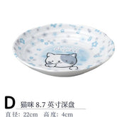 Cat Nyan Ceramic Bowl/Dish (Japan Edition)