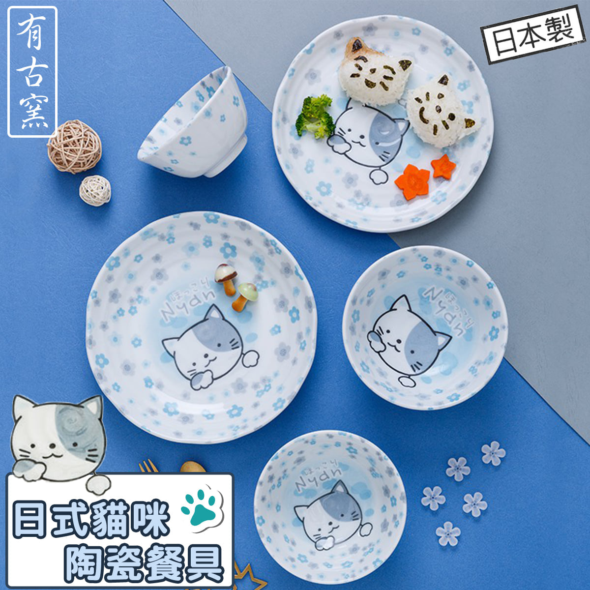 Cat Nyan Ceramic Bowl/Dish (Japan Edition)