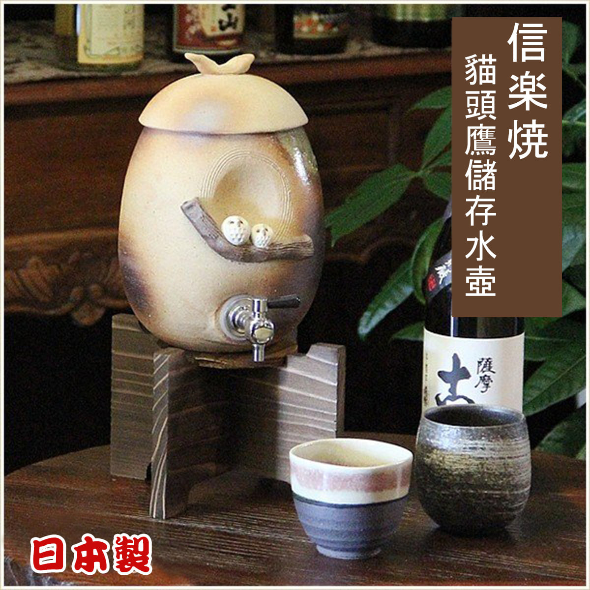 Owl Water Server (Japan Edition)