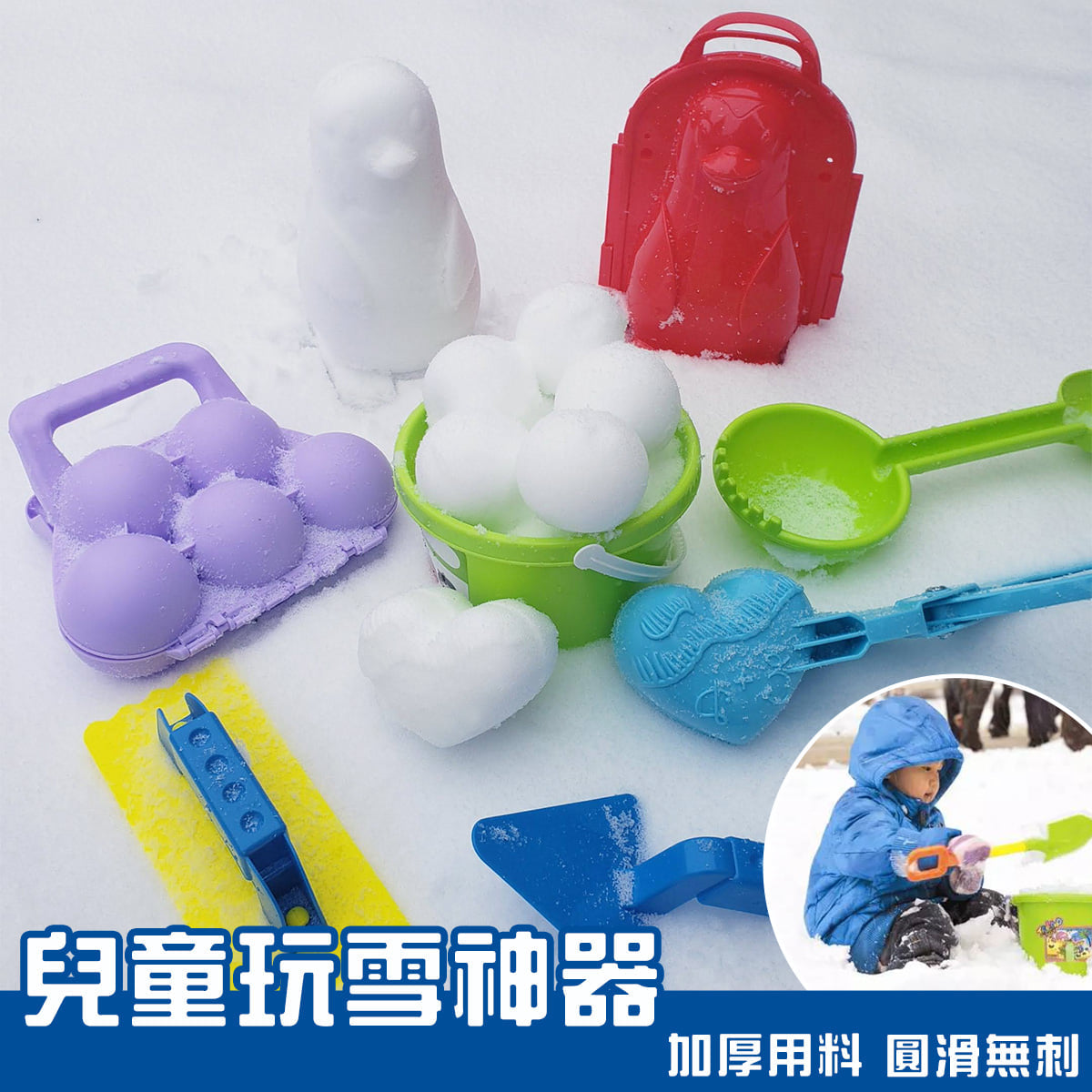 Shovel and Bucket Snow Toy