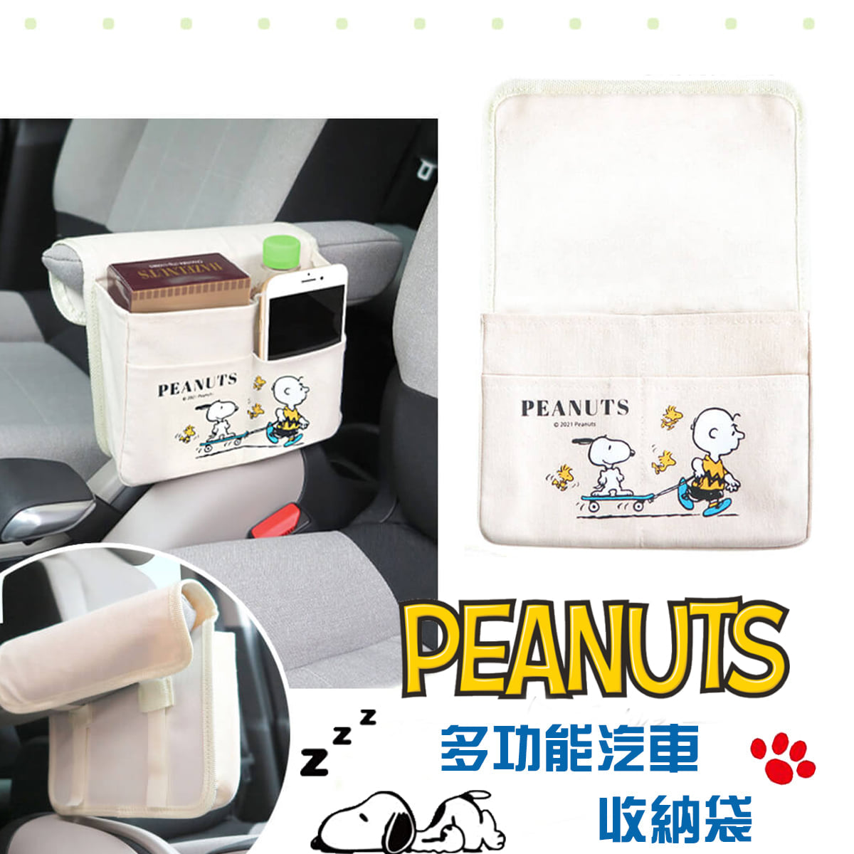 PEANUT SNOOPY© Armrest Pocket (Japan Edition)