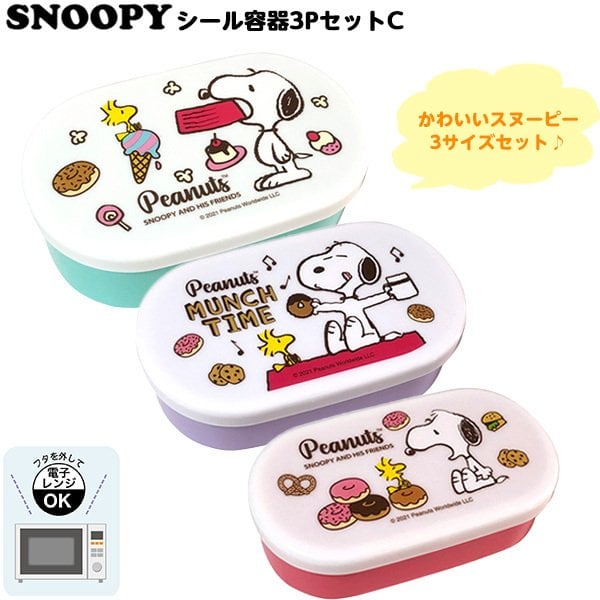 PEANUT SNOOPY© Japan 3in1 Food Container