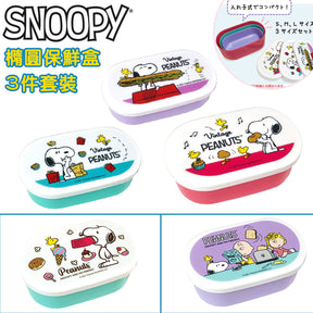 PEANUT SNOOPY© Japan 3in1 Food Container