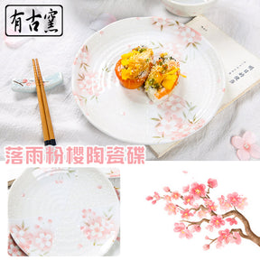 Sakura Plate 24cm (Made in Japan)