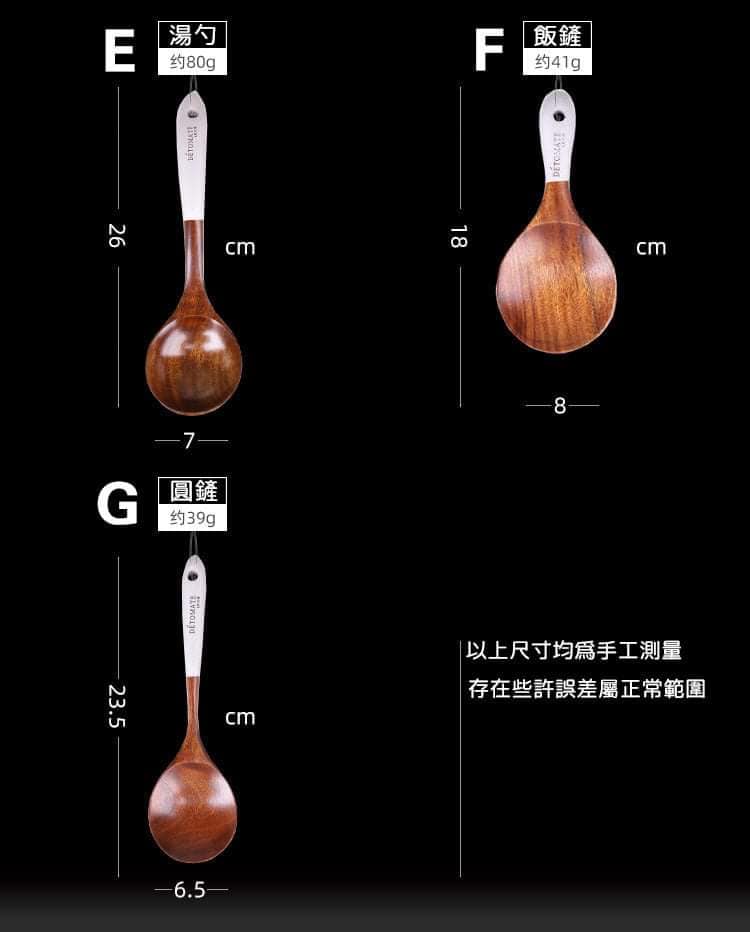 Solid Wood Kitchen Utensils