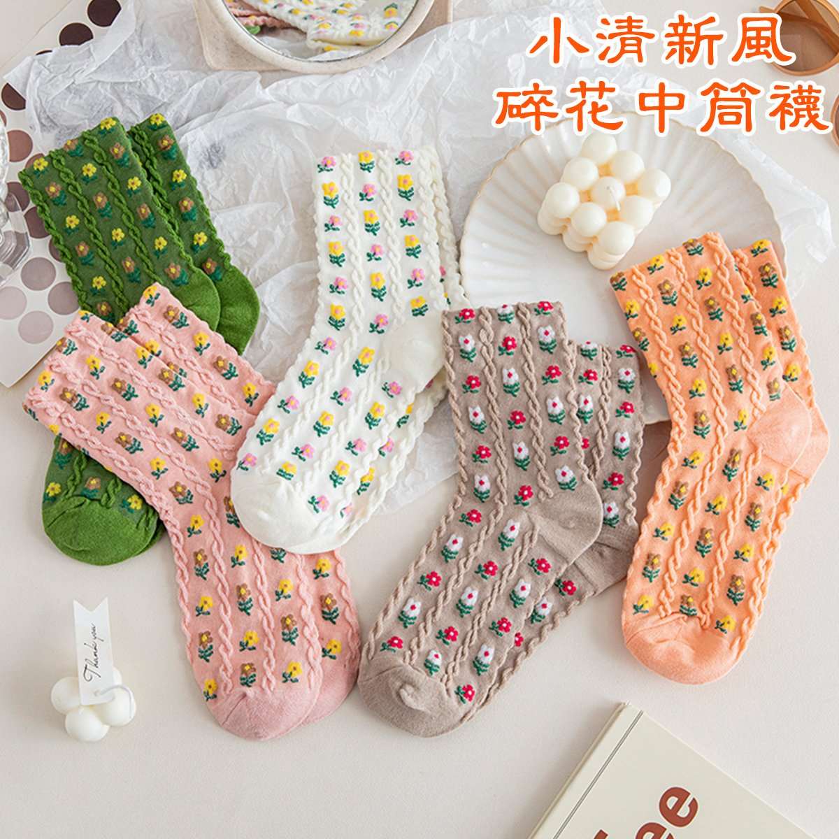 Ankle Socks - Spring Floral 5in1 Set