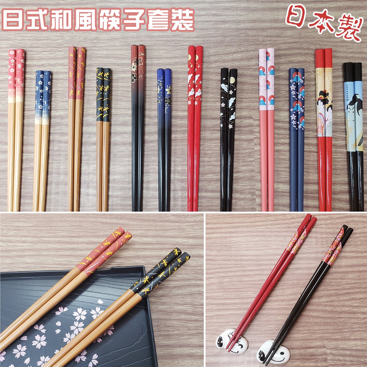 Blue + Red Chopsticks 2in1 Pair ( Made in Japan)