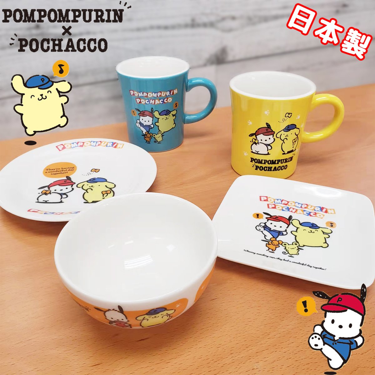 SANRIO© Pochacco & Pomupomupurin Tableware (Japan Edition)