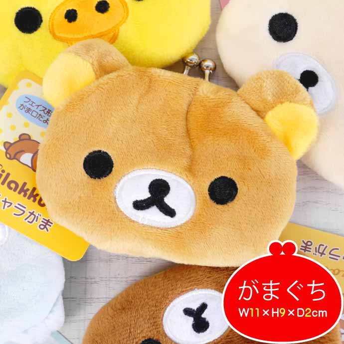 RILAKKUMA© San-X Plush Knob Coin Bag (Japan Edition)