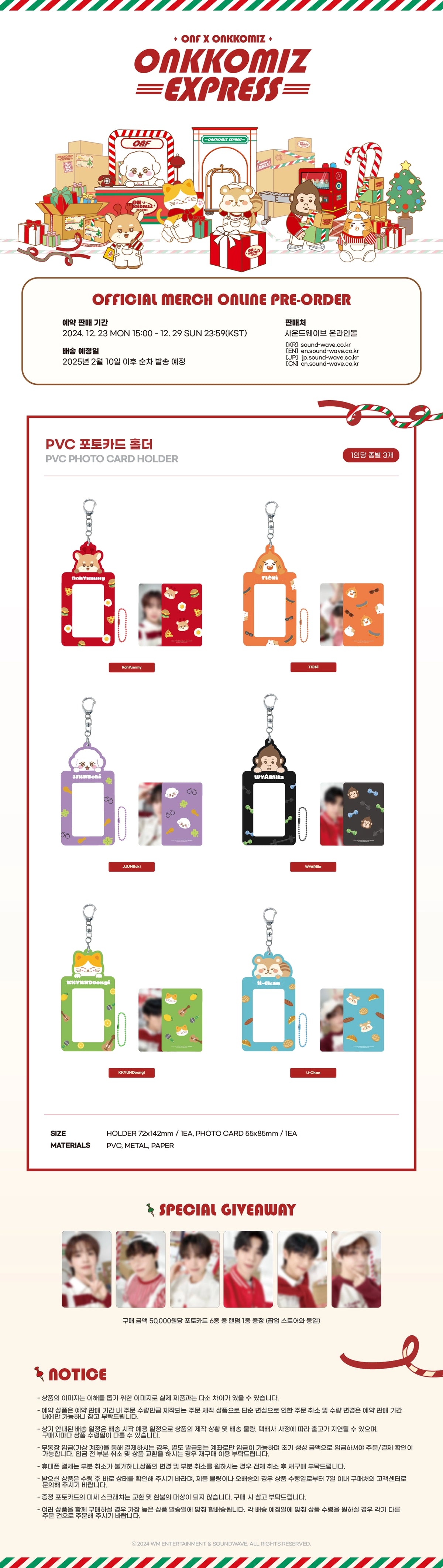 ONF - [ONKKOMIZ EXPRESS] POP-UP MD PVC PHOTO CARD HOLDER (RANDOM VER)