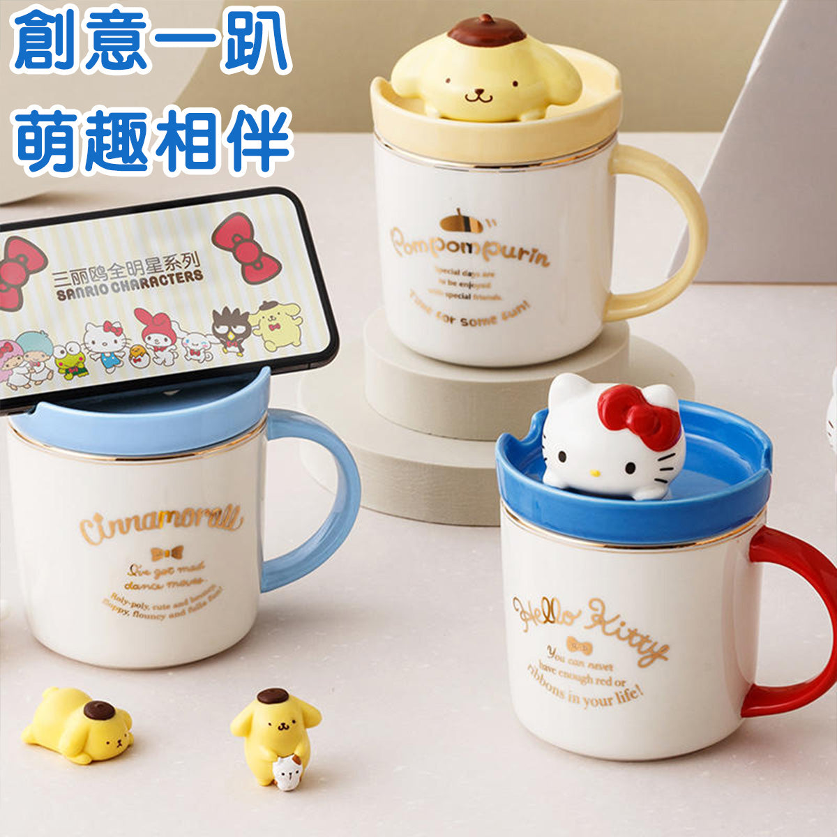 SANRIO© Head Mug with Lid 320ml