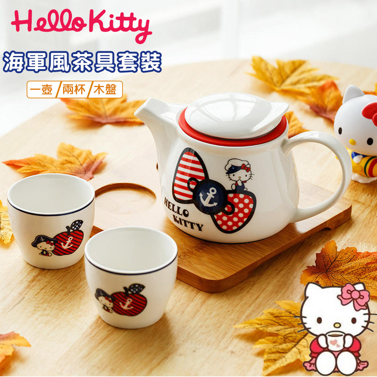 SANRIO© Hello Kitty Bow Tea Set