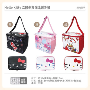 SANRIO© Hello Kitty Face Thermal Bag (Taiwan Edition)