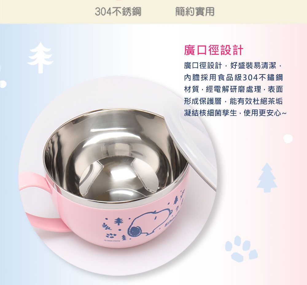 PEANUT SNOOPY© Stainless Steel Noodle Bowl (Taiwan Edition)