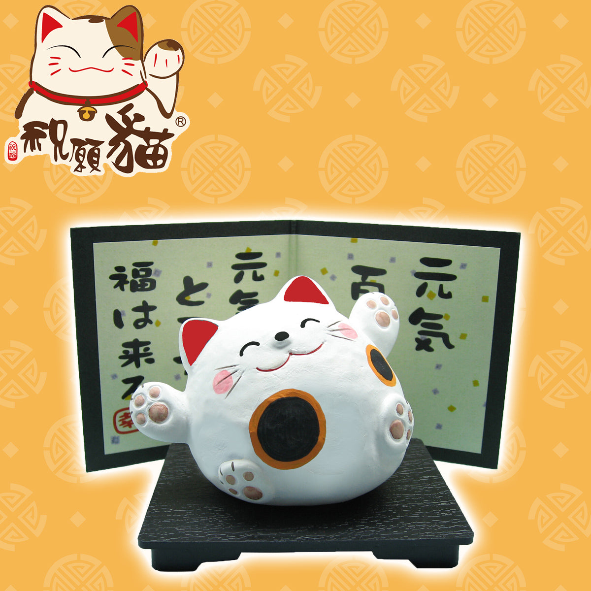 Lucky Cat Decor (Japan Edition)