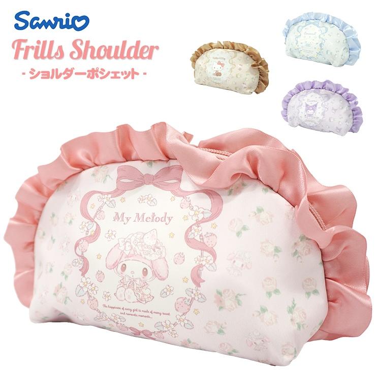 SANRIO© Ruffle Pouch (Japan Edition)