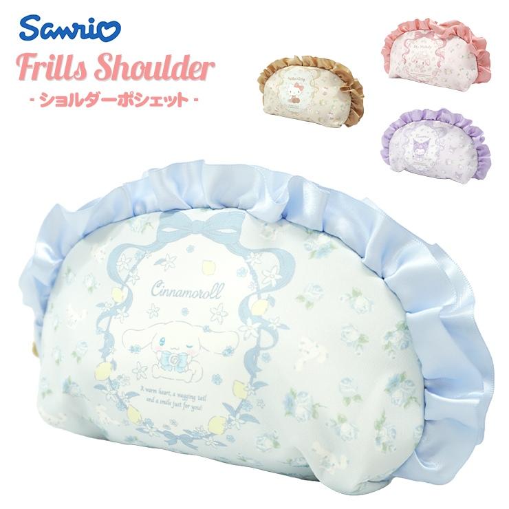 SANRIO© Ruffle Pouch (Japan Edition)