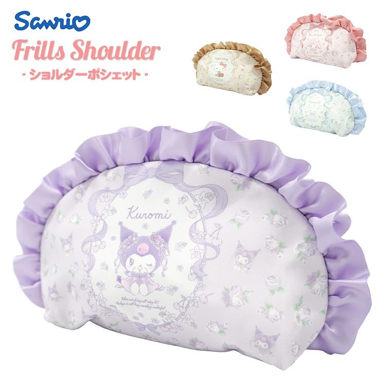 SANRIO© Ruffle Pouch (Japan Edition)