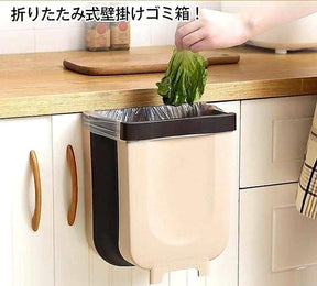 Kitchen Fold Hang Trash Can