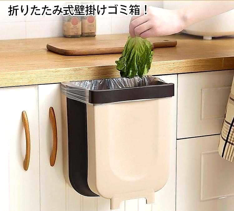 Kitchen Fold Hang Trash Can