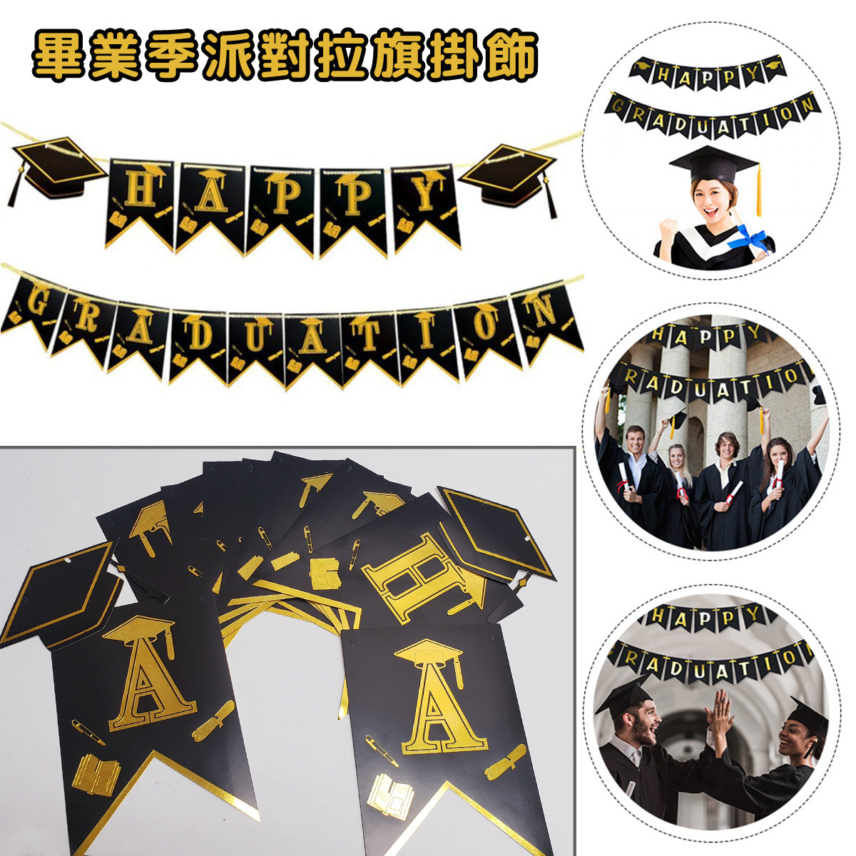 Graduation Flag Banner