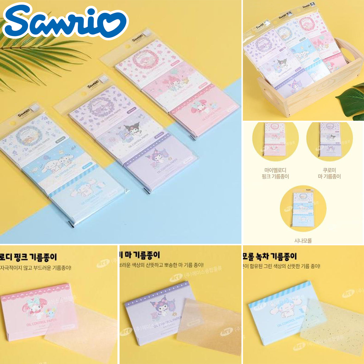 SANRIO© Oil Control Paper 3in1 Set (Korea Edition)