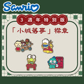 SANRIO© Characters 3rd Anniversary Edition Enamel Pin (Hong Kong Edition)