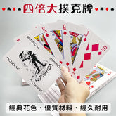 Playing Card Best 555 No.92