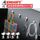 PEANUT SNOOPY© Mini Hook 4in1