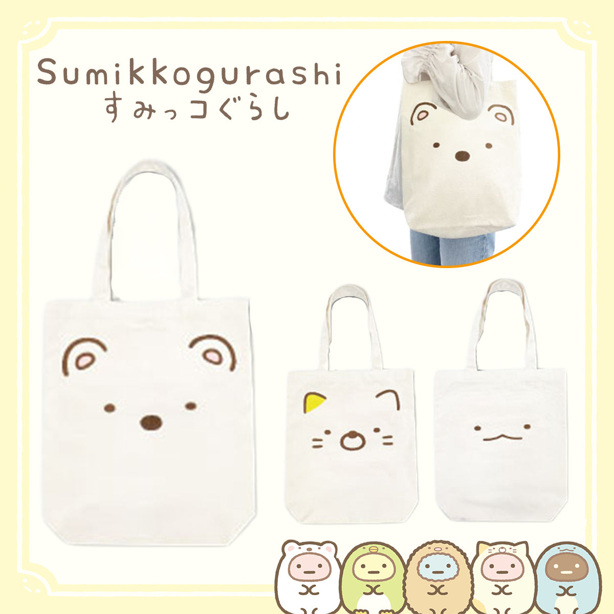 SUMIKKO GURASHI© San-X Tote Bag (Japan Edition)