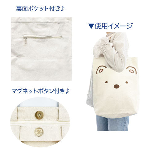 SUMIKKO GURASHI© San-X Tote Bag (Japan Edition)