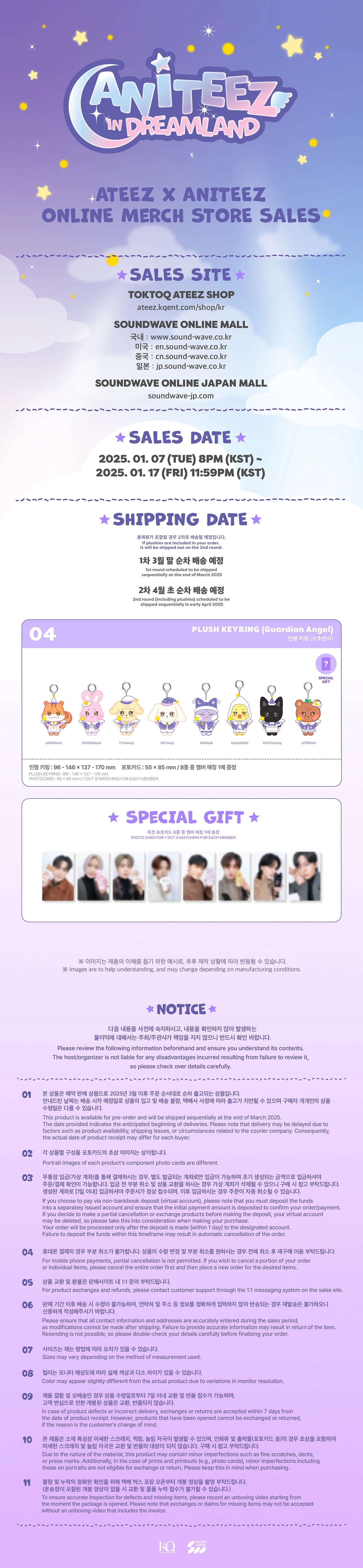 ATEEZ - [ANITEEZ IN DREAMLAND] PLUSH KEYRING (RANDOM VER)