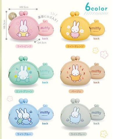 MIFFY© Silicon Coin Bag (Japan Edition)