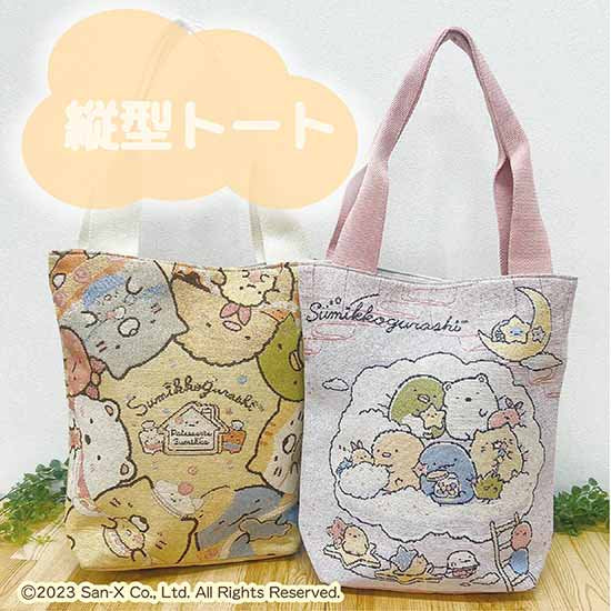 SUMIKKO GURASHI© San-X Tapestry Tote Bag (Japan Edition)