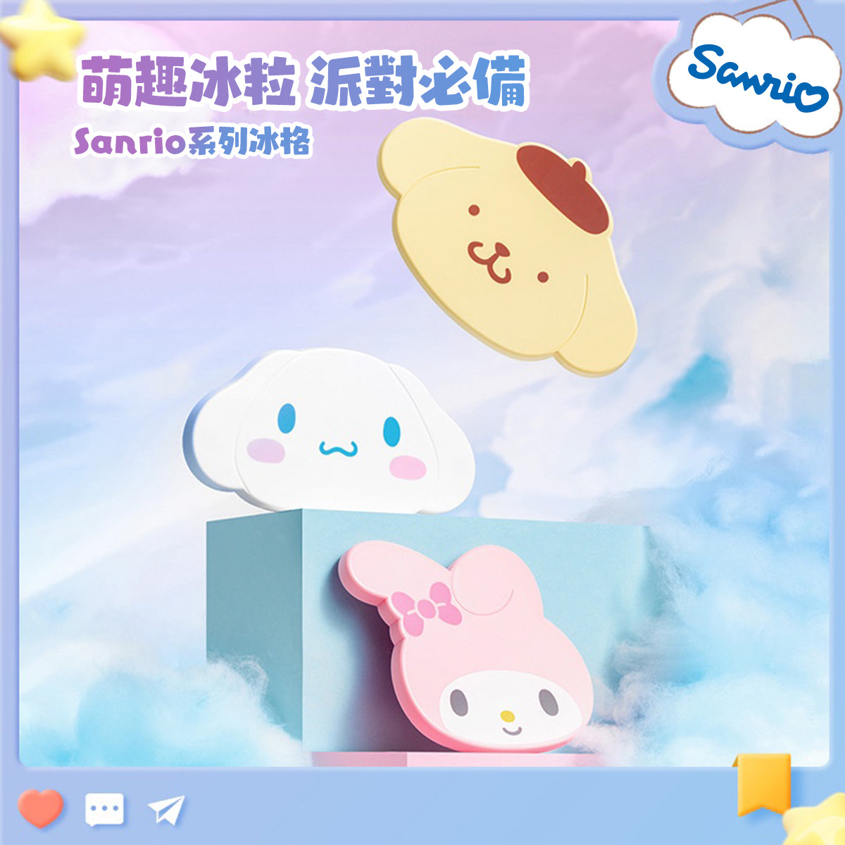 SANRIO Character Ice Cube Mold