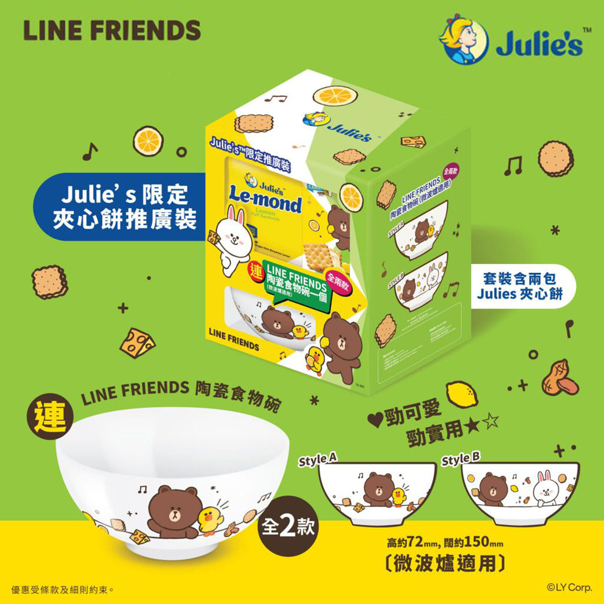 LINE FRIENDS© Julie's Bowl (Hong Kong 7-Eleven Edition)