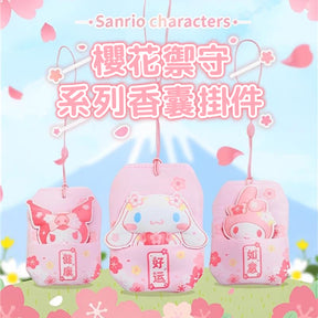 SANRIO© Sakura Pattern Lucky Charm