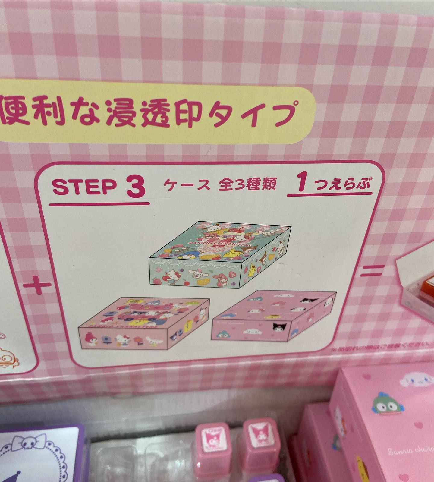 SANRIO© Stamp Pack Your Own (Japan Limited Edition)