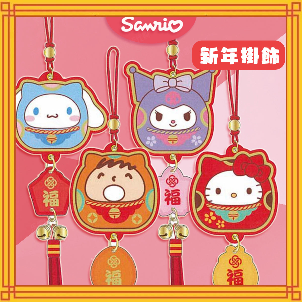 SANRIO© Character Lunar New Year Hanging Daruma Small (Hong Kong Edition)